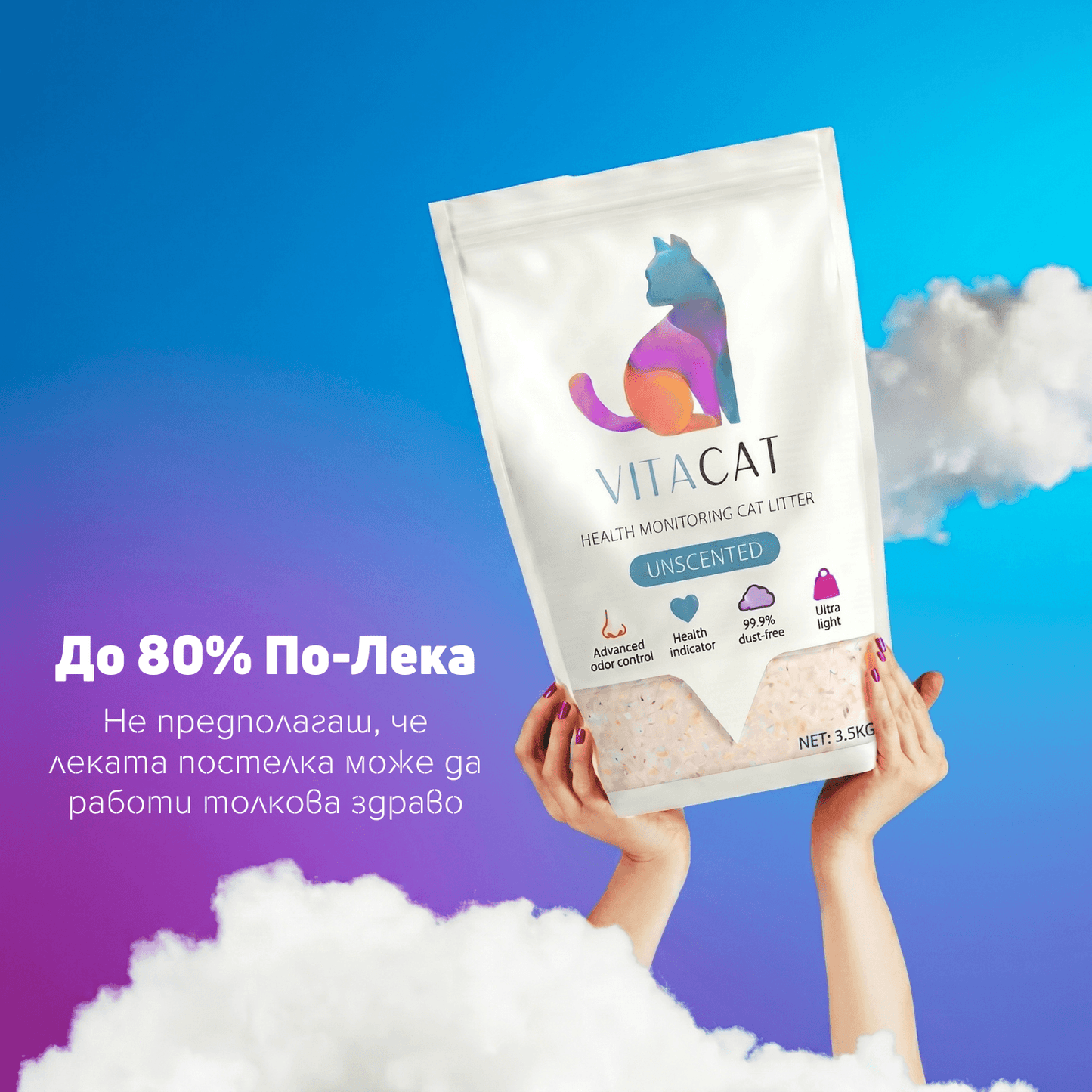VitaCat Интелигентна Постелка За Котешка Тоалетна