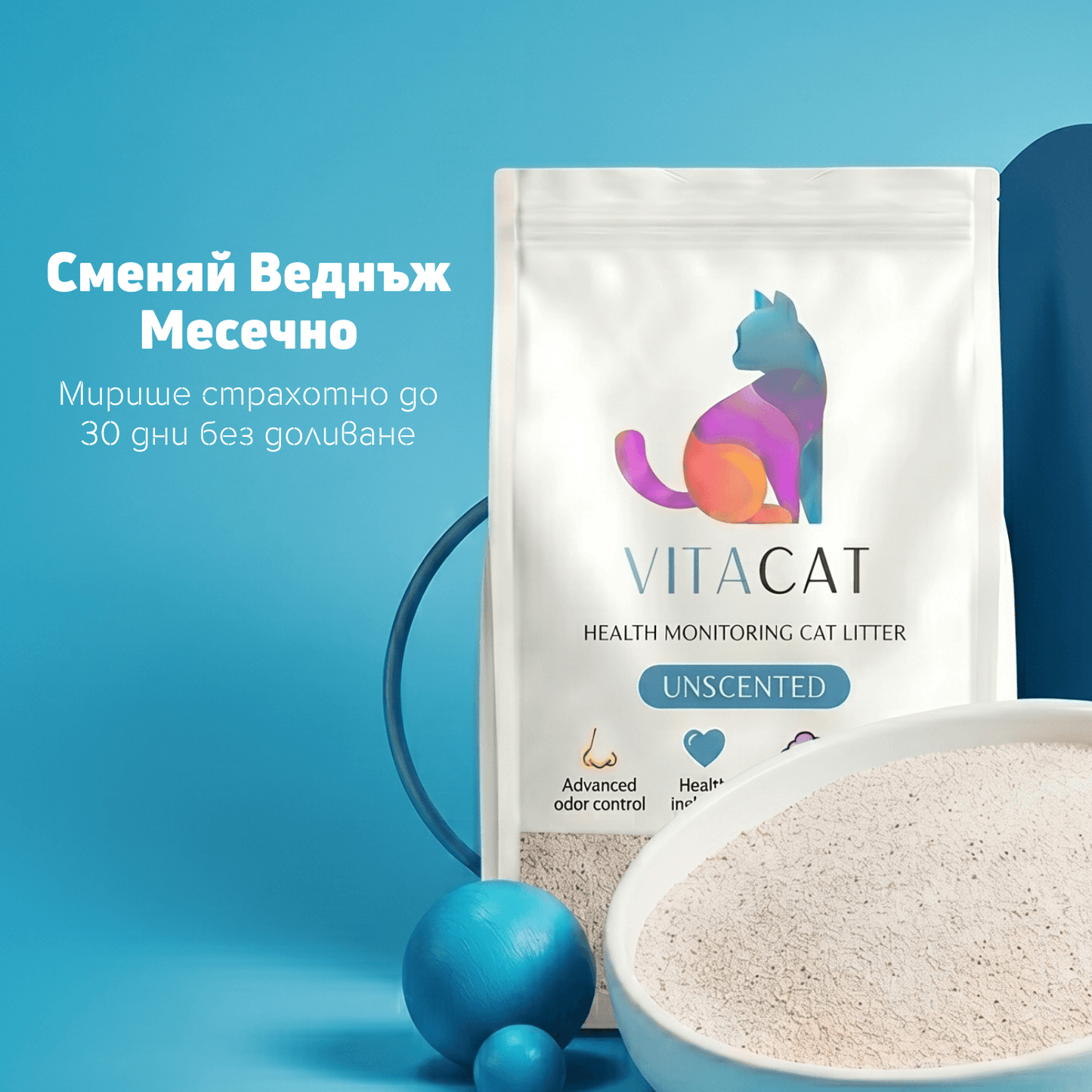 VitaCat Интелигентна Постелка За Котешка Тоалетна