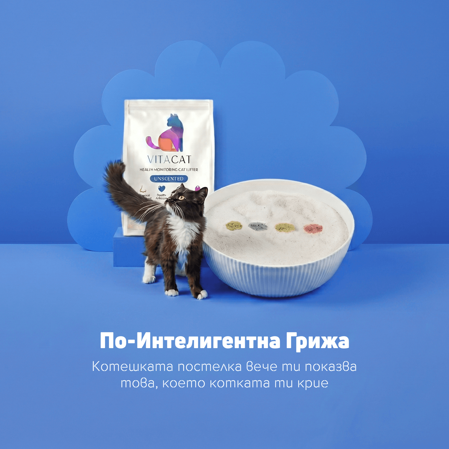 VitaCat Интелигентна Постелка За Котешка Тоалетна